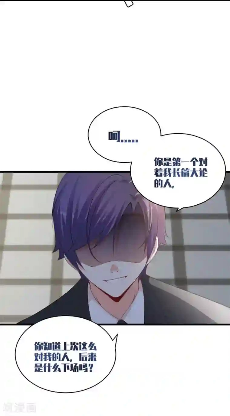 总裁娶进门第131话 吃醋的男人惹不起！