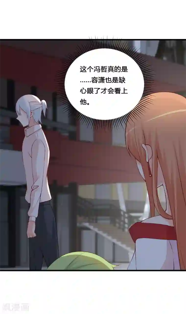 总裁娶进门第132话 误伤！