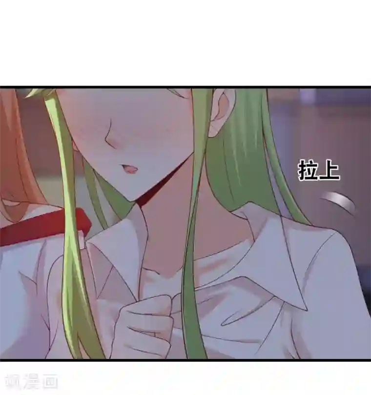 总裁娶进门第132话 误伤！