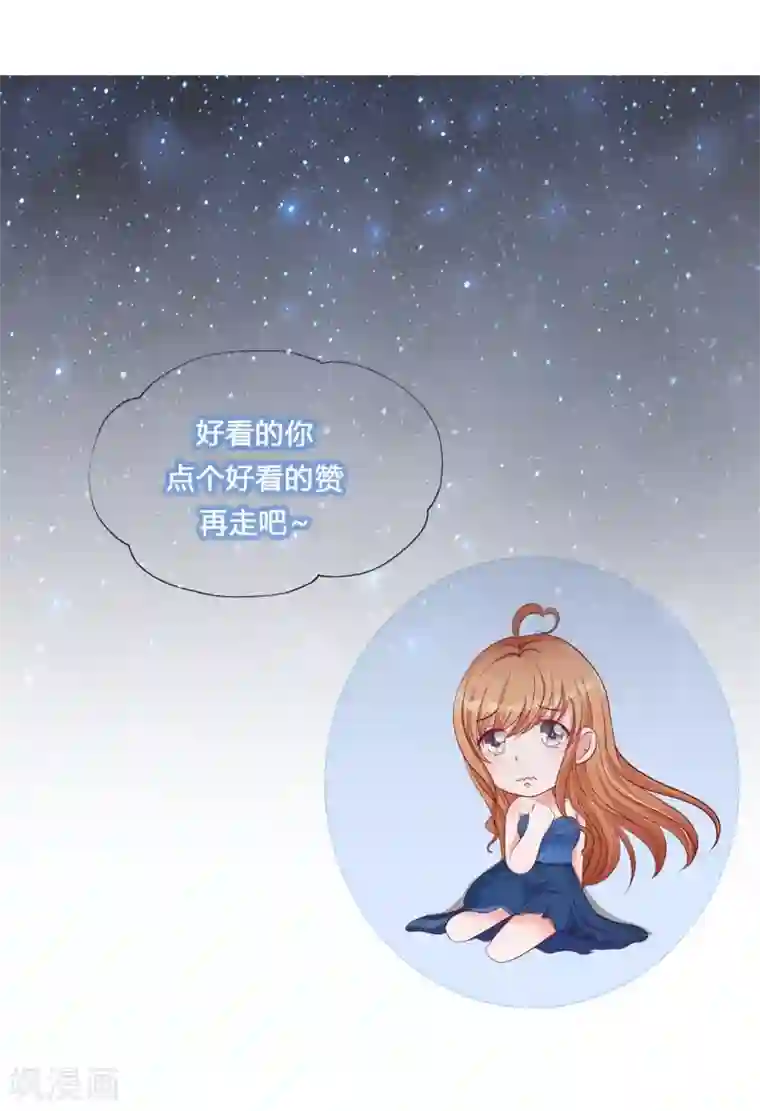 总裁娶进门第132话 误伤！