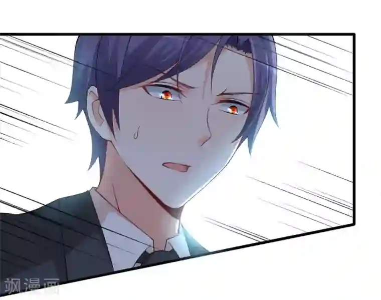 总裁娶进门第132话 误伤！