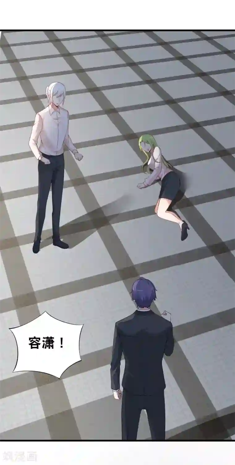 总裁娶进门第132话 误伤！