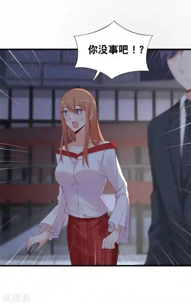 总裁娶进门第132话 误伤！