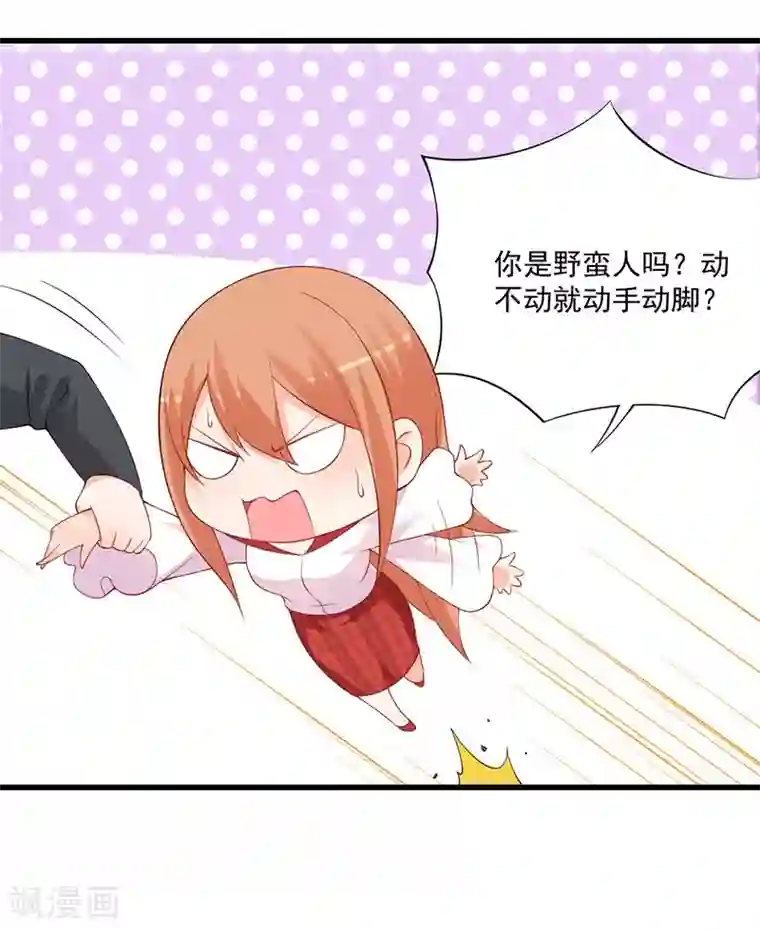 总裁娶进门第133话 这小妮子简直没救了！