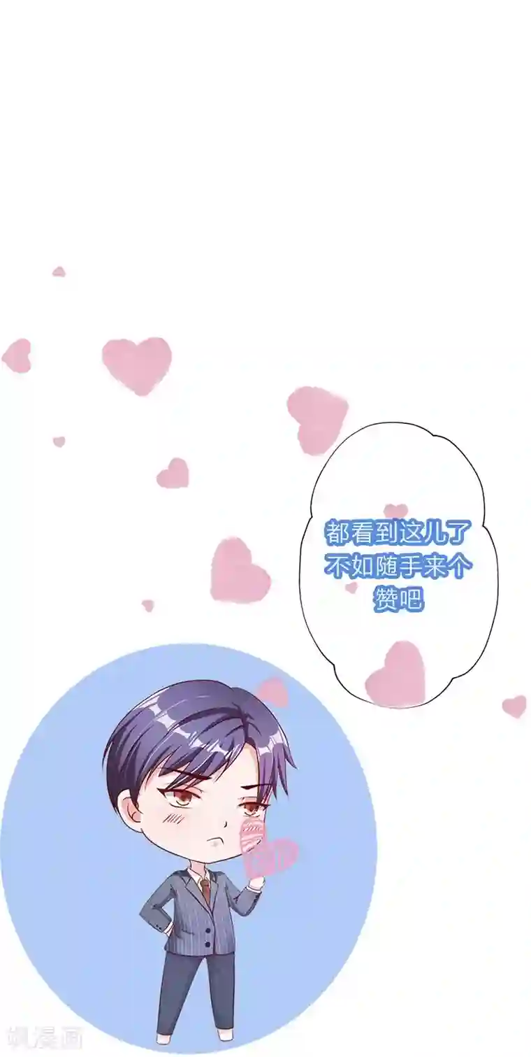 总裁娶进门第133话 这小妮子简直没救了！