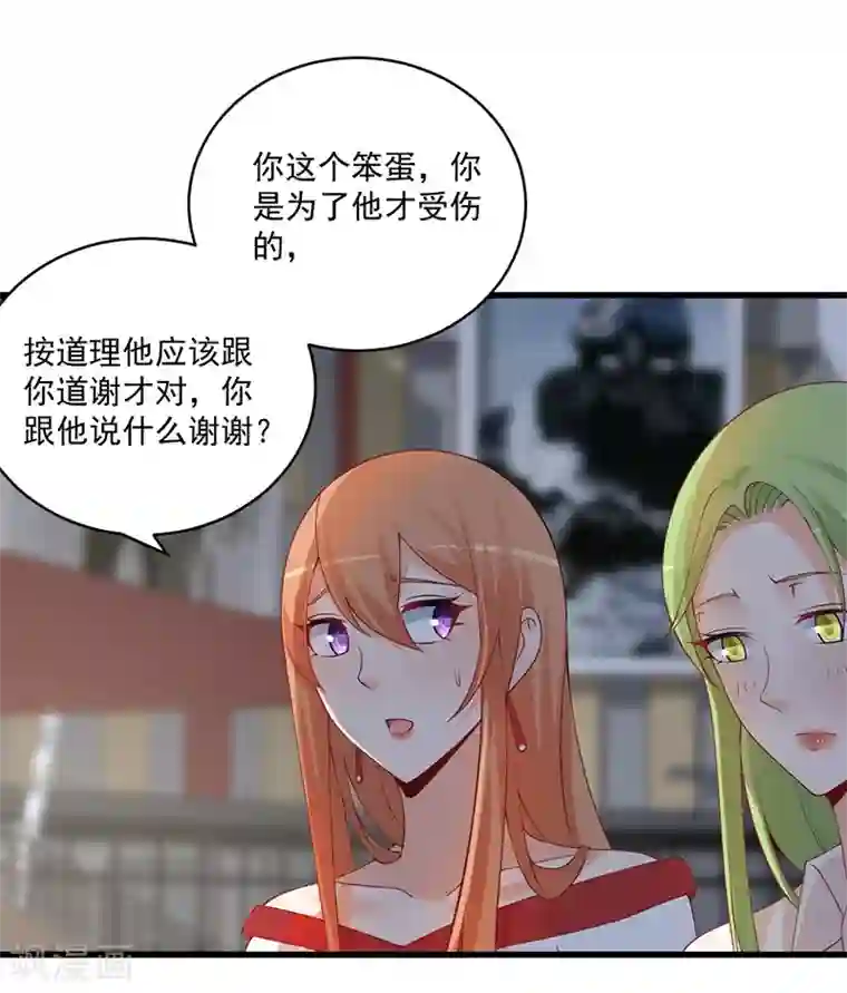 总裁娶进门第133话 这小妮子简直没救了！