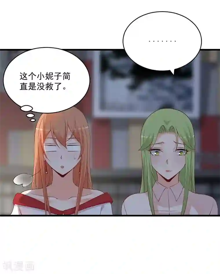 总裁娶进门第133话 这小妮子简直没救了！