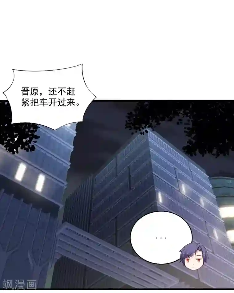 总裁娶进门第133话 这小妮子简直没救了！