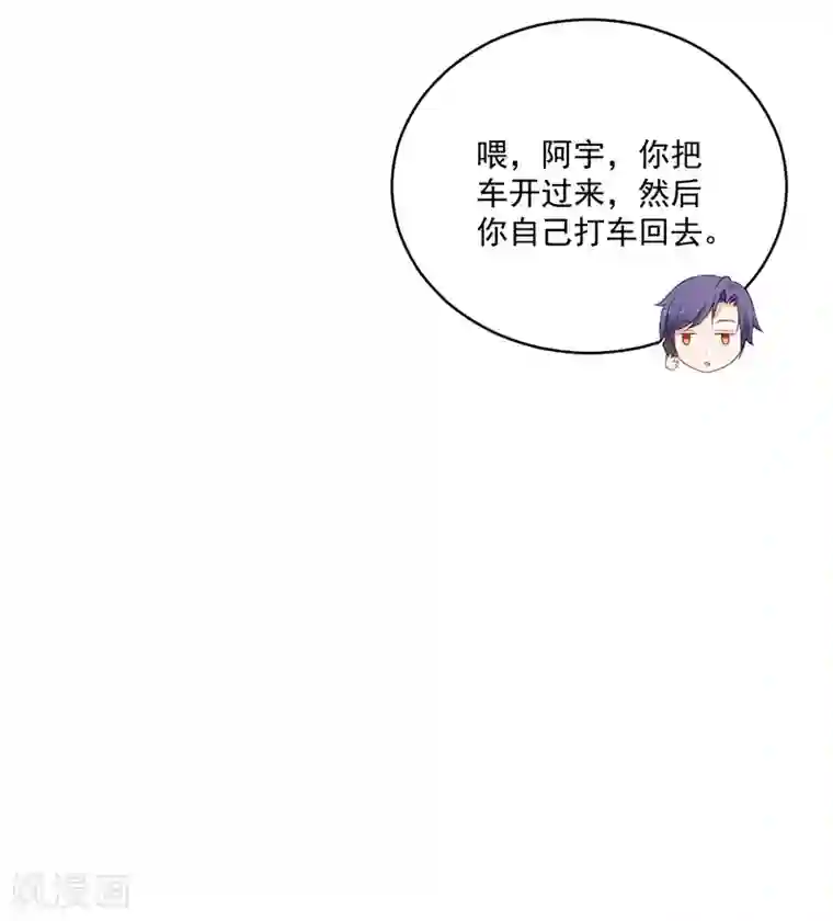 总裁娶进门第133话 这小妮子简直没救了！