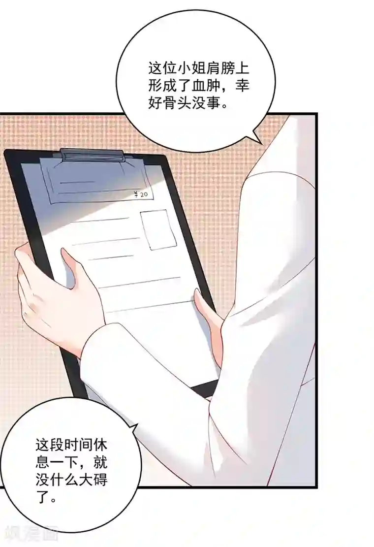 总裁娶进门第133话 这小妮子简直没救了！