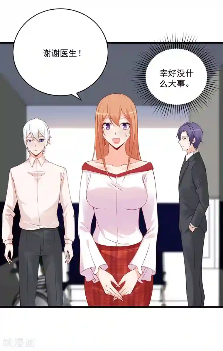 总裁娶进门第133话 这小妮子简直没救了！