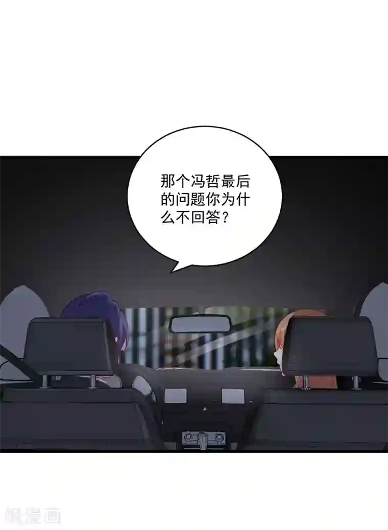 总裁娶进门第134话 道歉要走心！