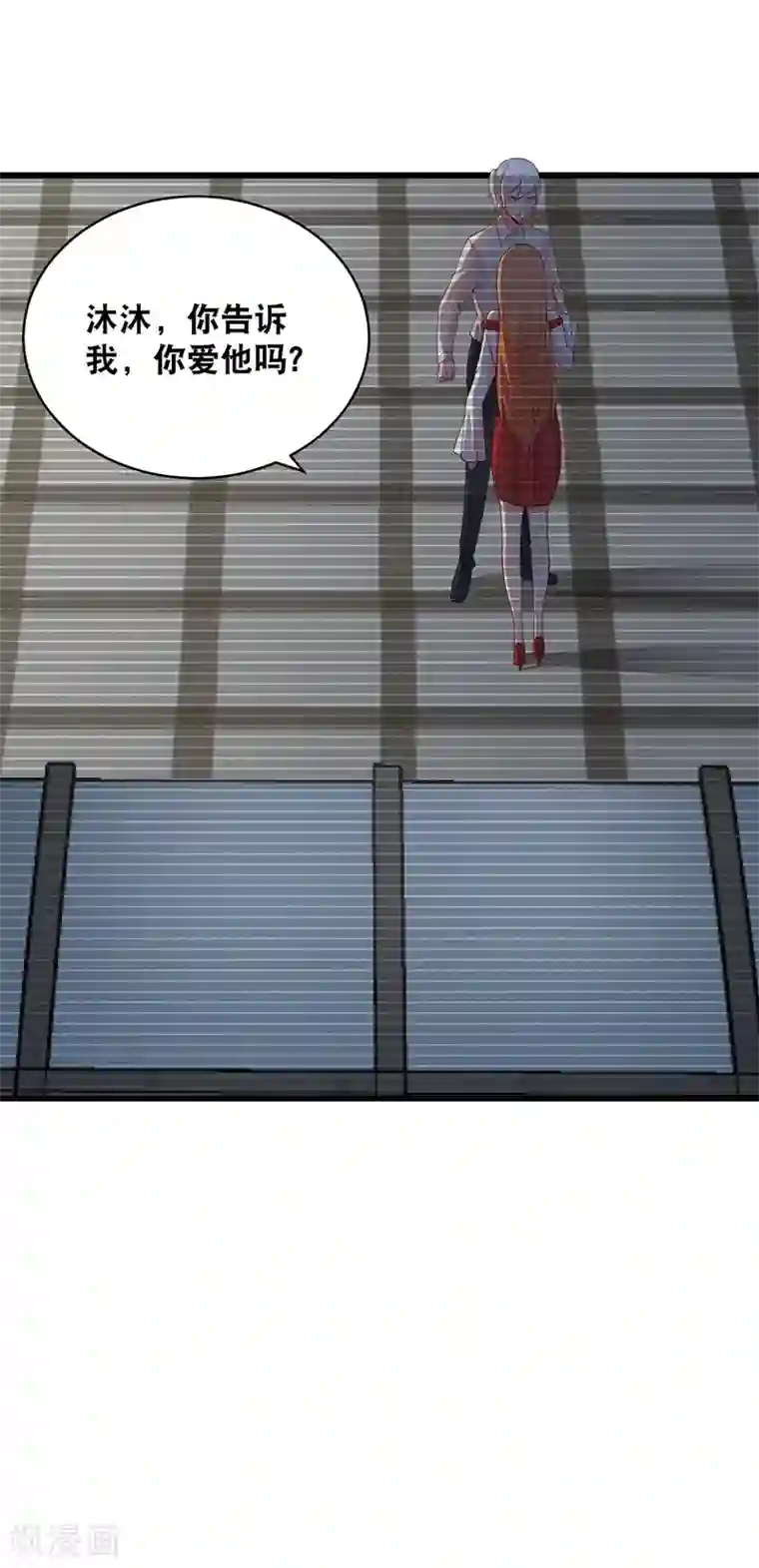 总裁娶进门第134话 道歉要走心！