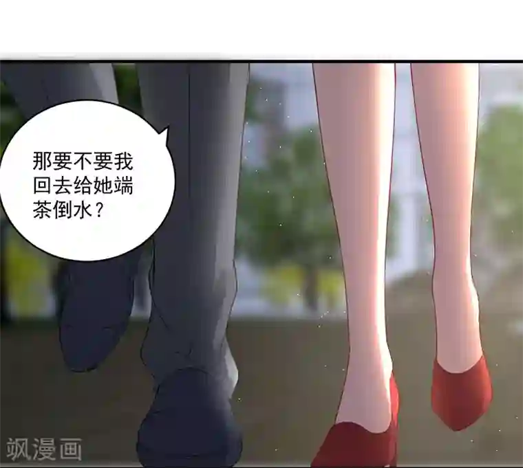 总裁娶进门第134话 道歉要走心！
