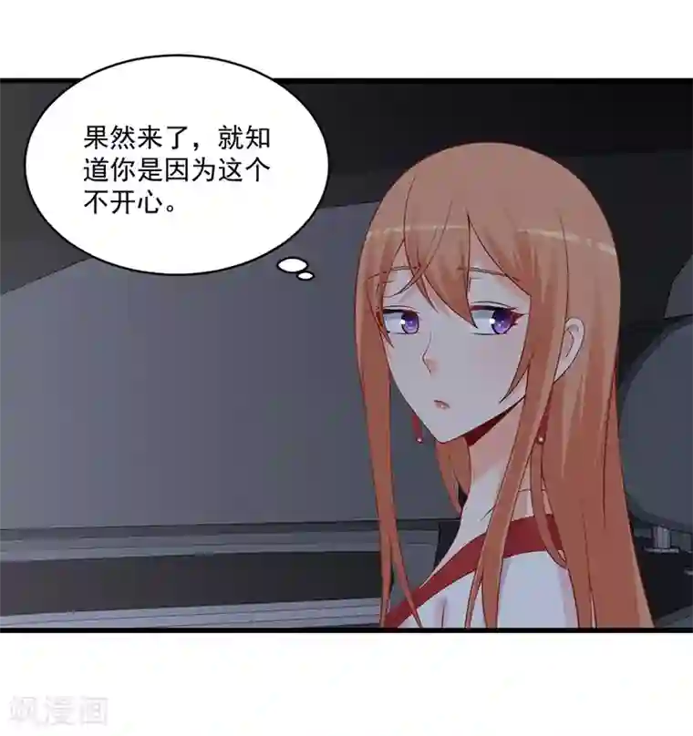 总裁娶进门第135话 你的答案是什么？