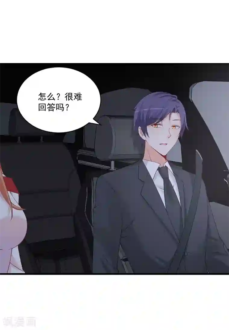 总裁娶进门第135话 你的答案是什么？