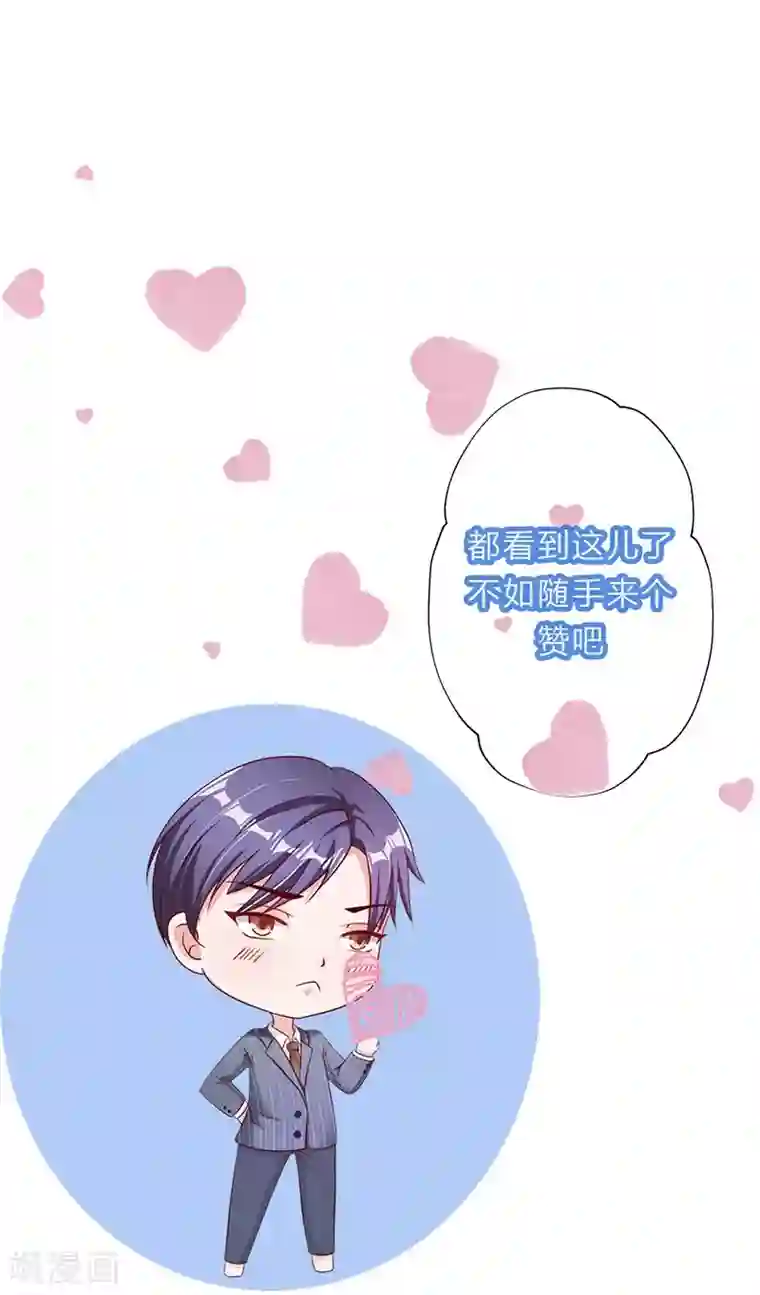 总裁娶进门第136话 嘴硬也骗不过自己的心！