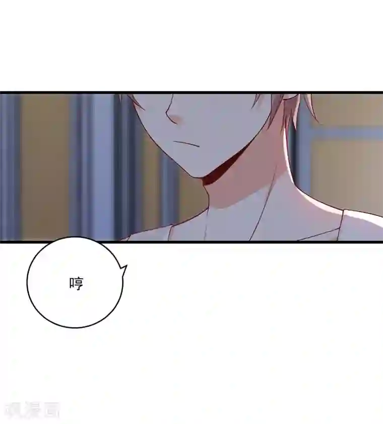 总裁娶进门第137话 他不再是之前的那个他了！