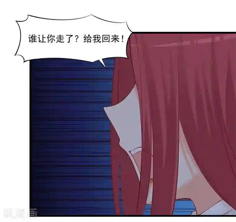 总裁娶进门第137话 他不再是之前的那个他了！