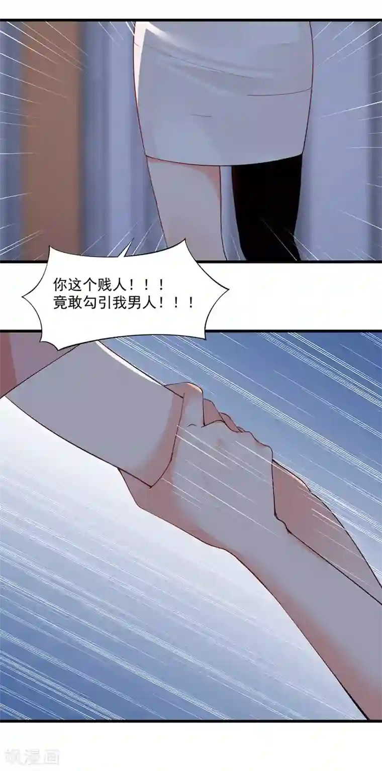 总裁娶进门第137话 他不再是之前的那个他了！