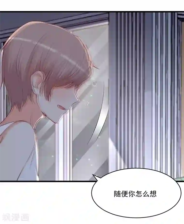 总裁娶进门第137话 他不再是之前的那个他了！