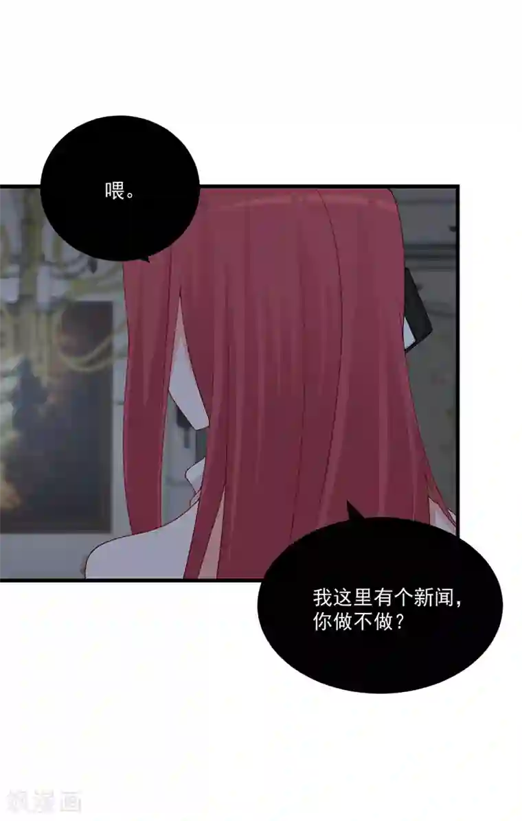 总裁娶进门第138话 这次一定要让她身败名裂！