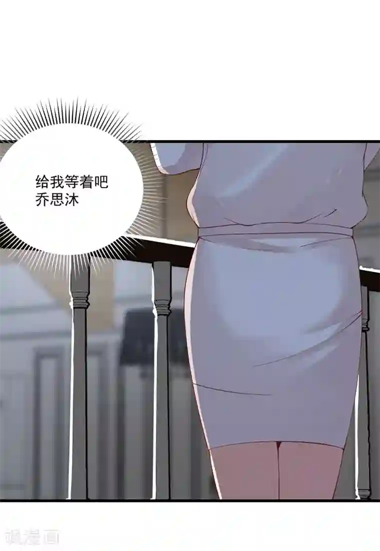 总裁娶进门第138话 这次一定要让她身败名裂！