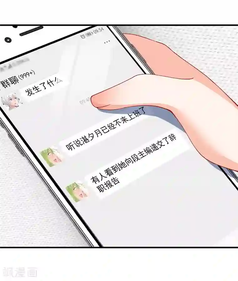 总裁娶进门第138话 这次一定要让她身败名裂！