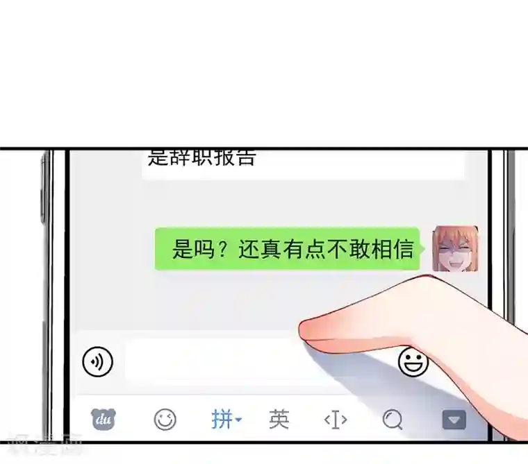 总裁娶进门第138话 这次一定要让她身败名裂！