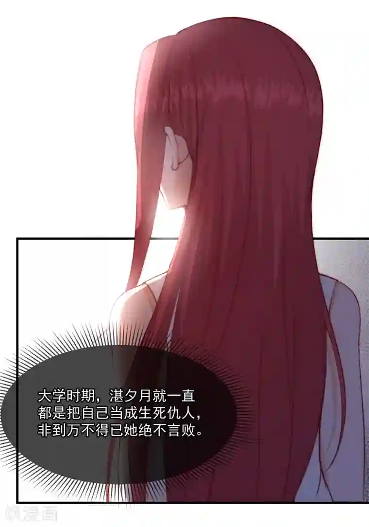 总裁娶进门第138话 这次一定要让她身败名裂！