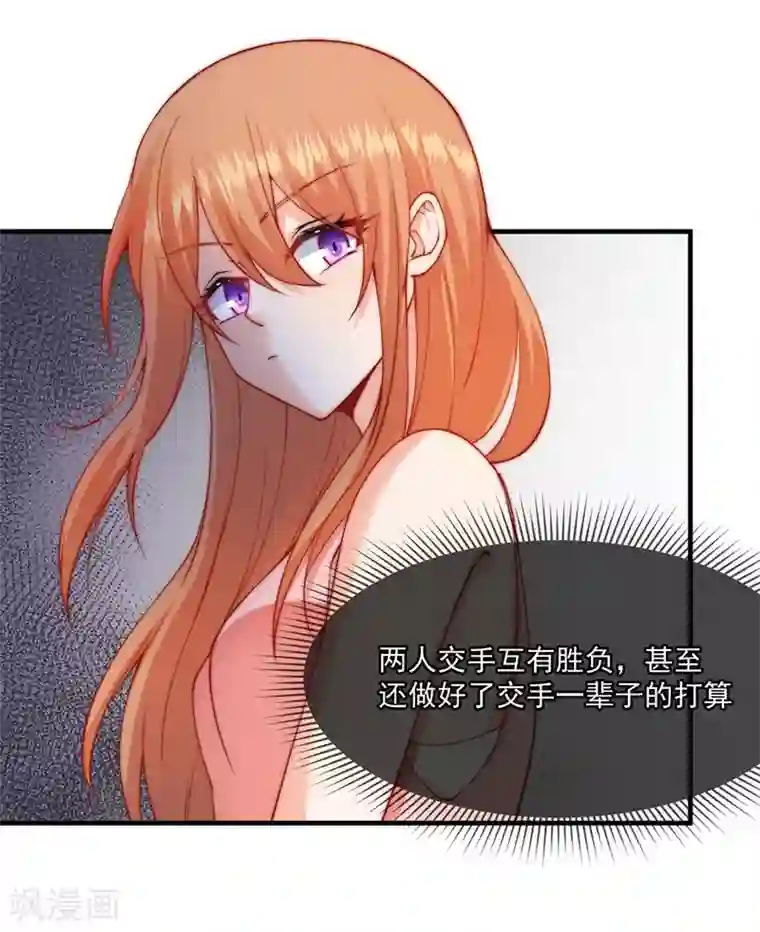 总裁娶进门第138话 这次一定要让她身败名裂！