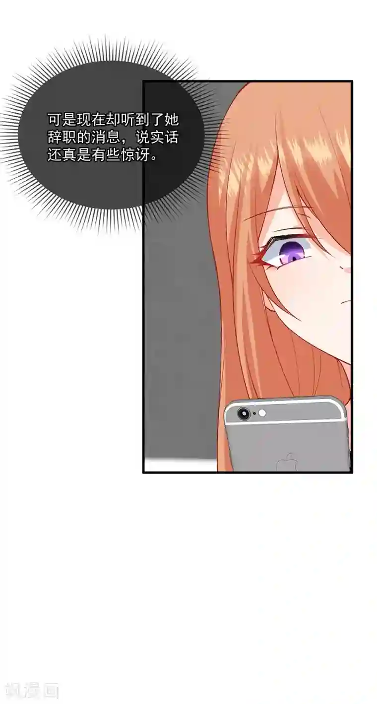 总裁娶进门第138话 这次一定要让她身败名裂！