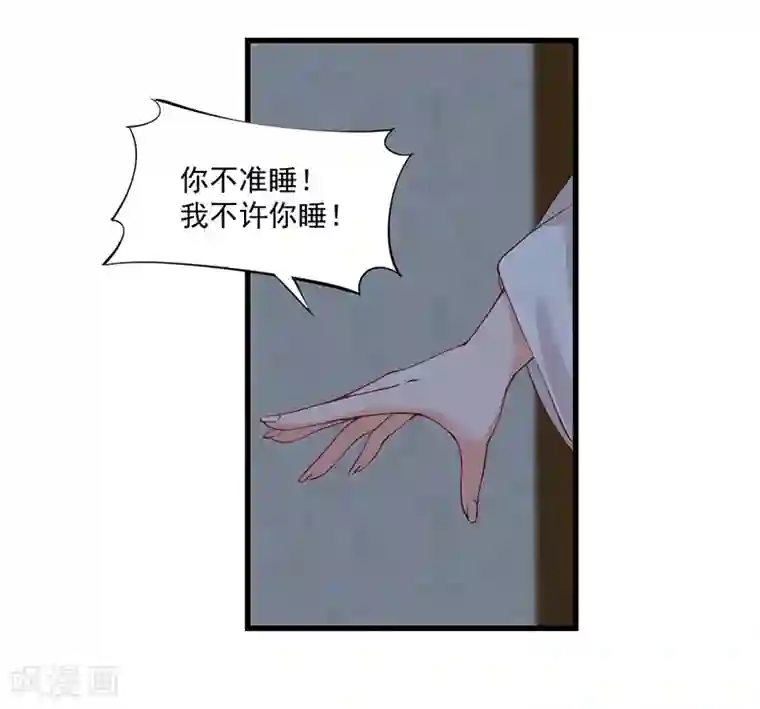 总裁娶进门第138话 这次一定要让她身败名裂！