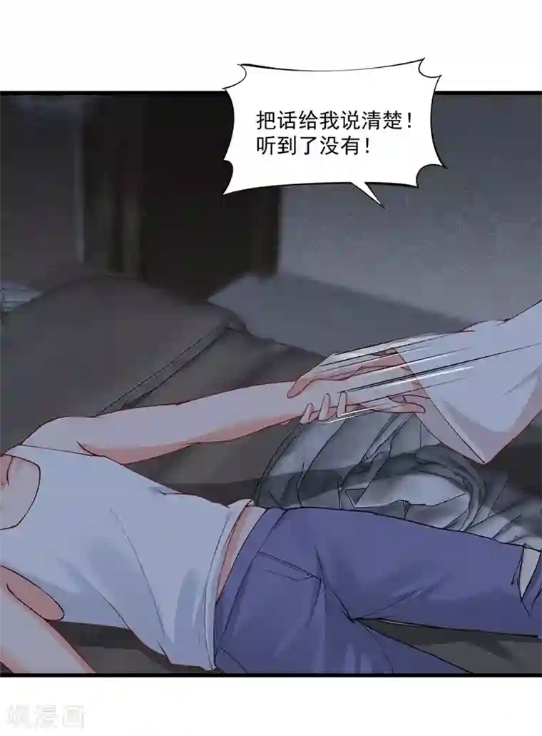 总裁娶进门第138话 这次一定要让她身败名裂！