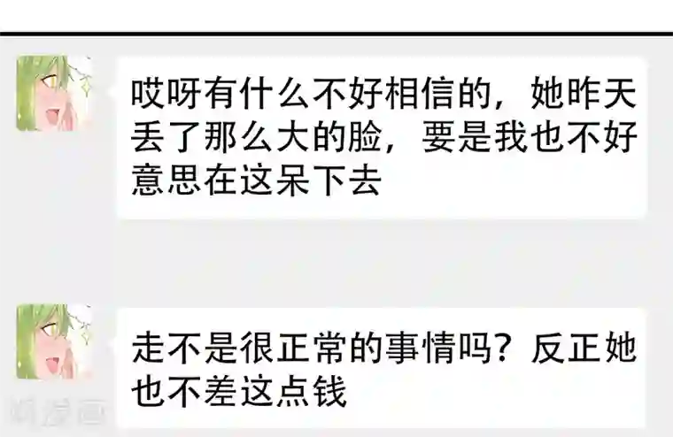 总裁娶进门第139话 你别忘了我们的约定！