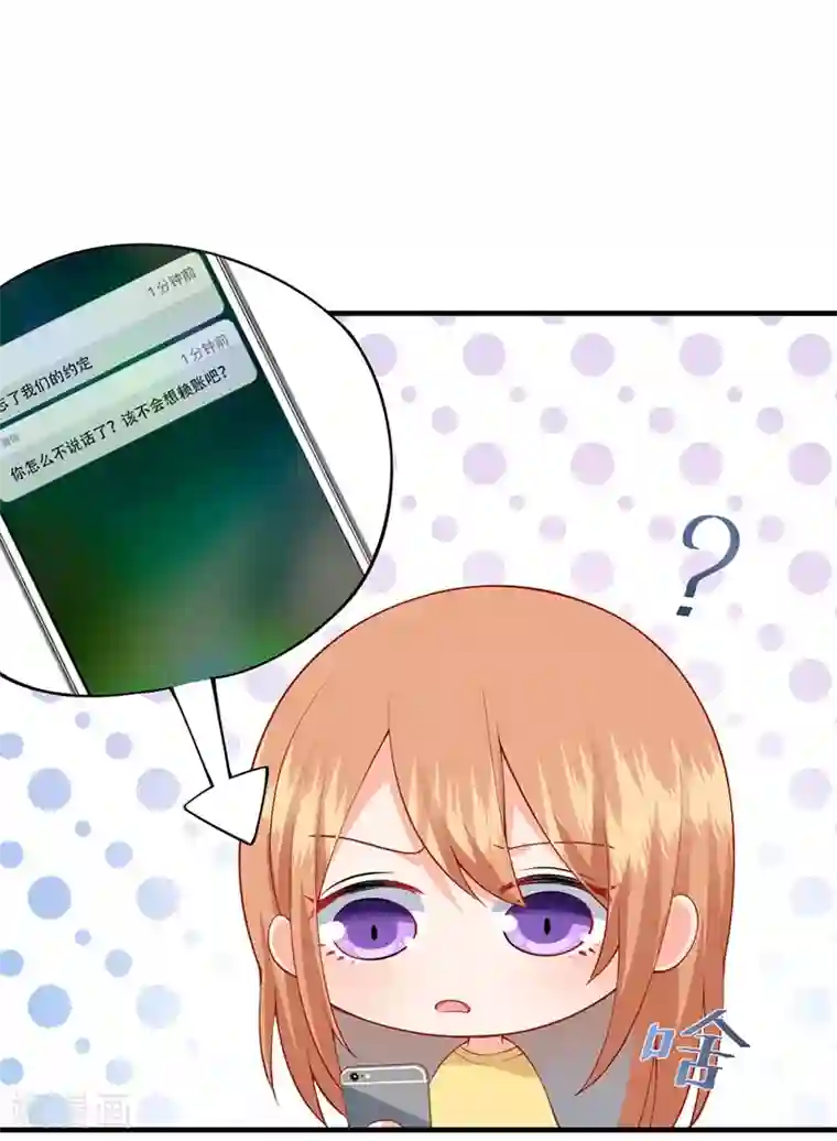 总裁娶进门第139话 你别忘了我们的约定！