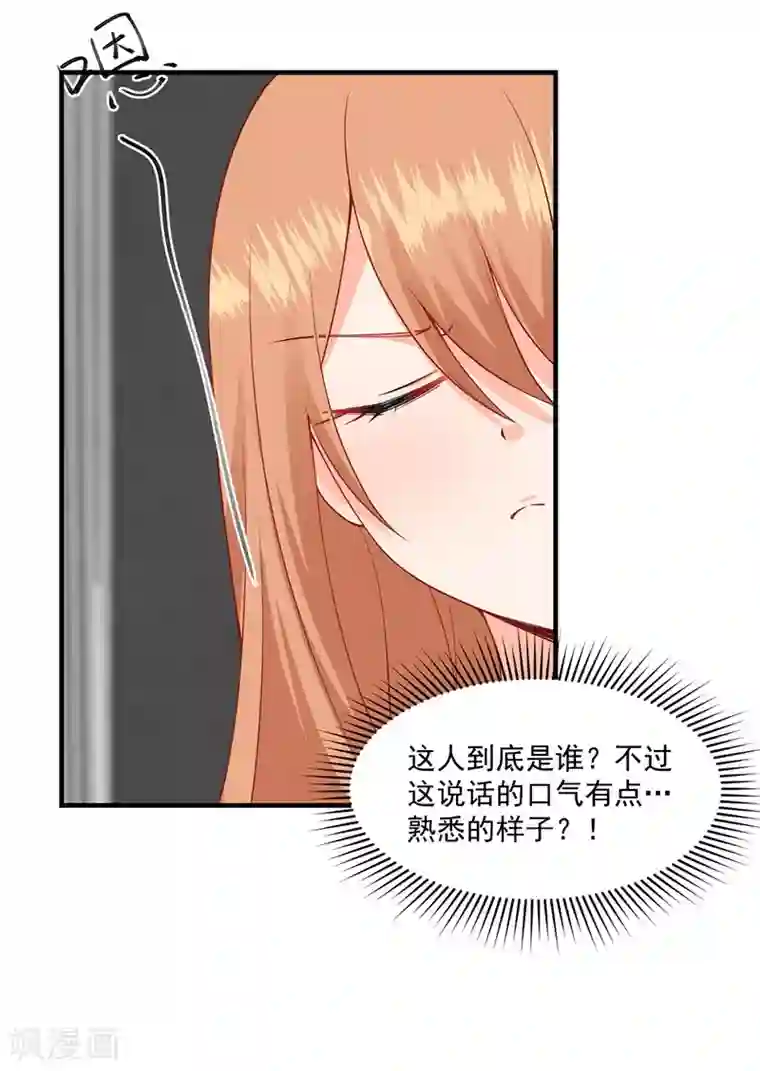 总裁娶进门第139话 你别忘了我们的约定！