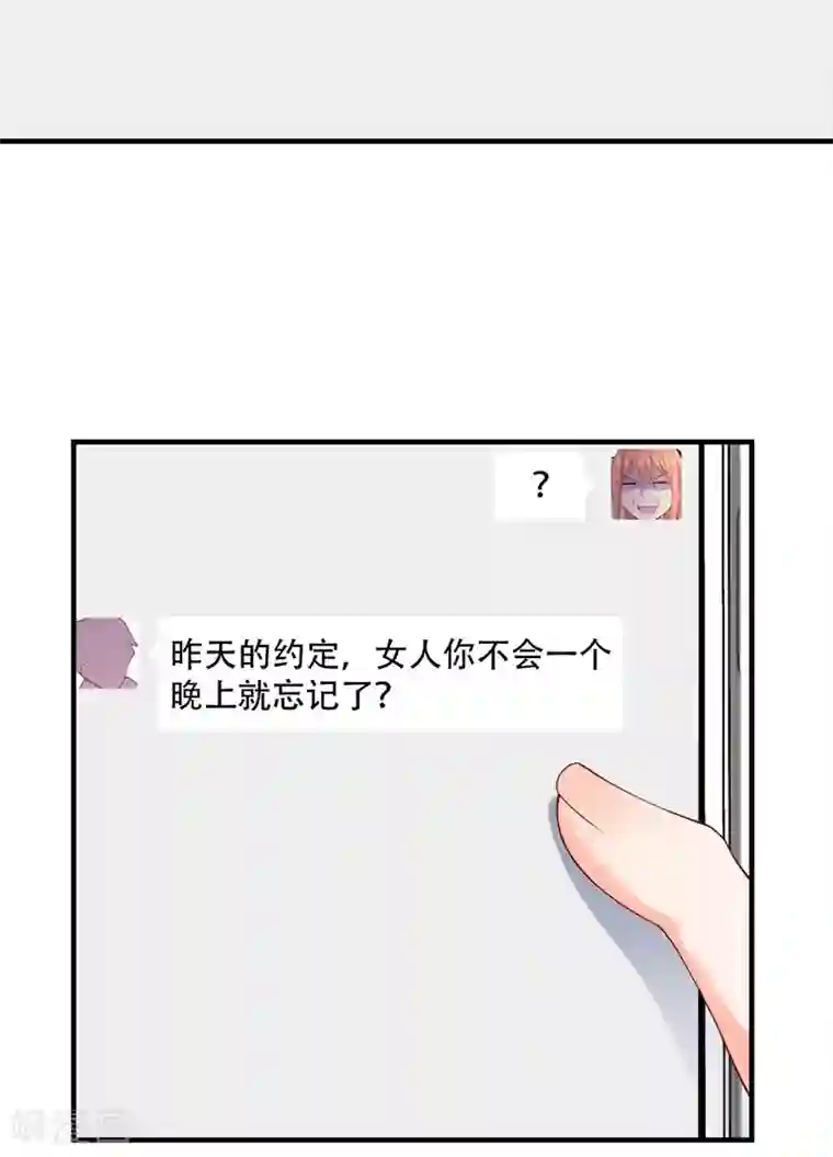总裁娶进门第139话 你别忘了我们的约定！
