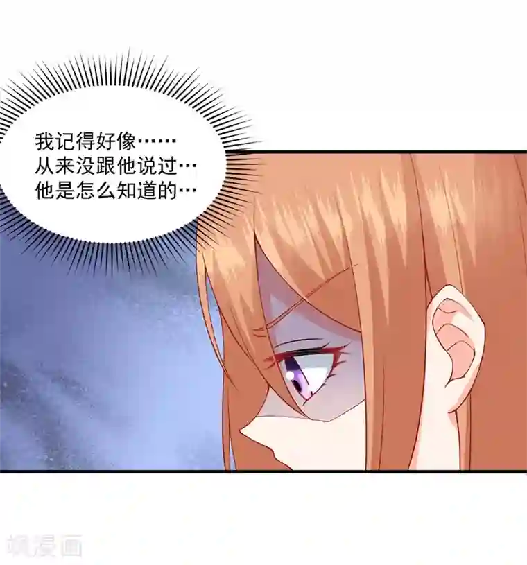 总裁娶进门第139话 你别忘了我们的约定！