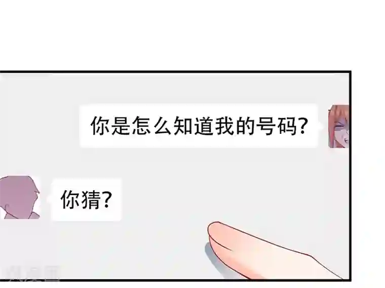 总裁娶进门第139话 你别忘了我们的约定！