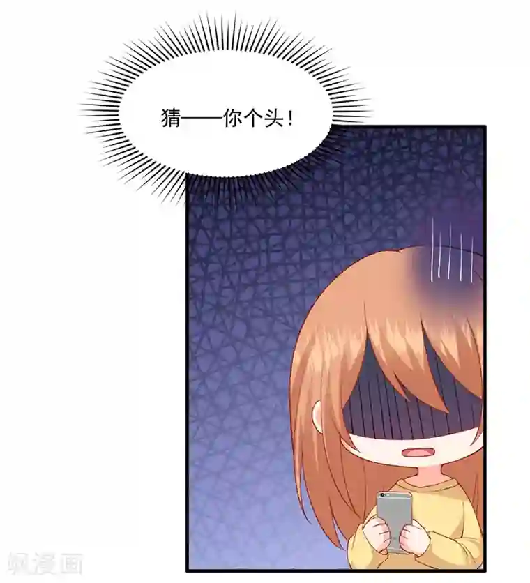 总裁娶进门第139话 你别忘了我们的约定！