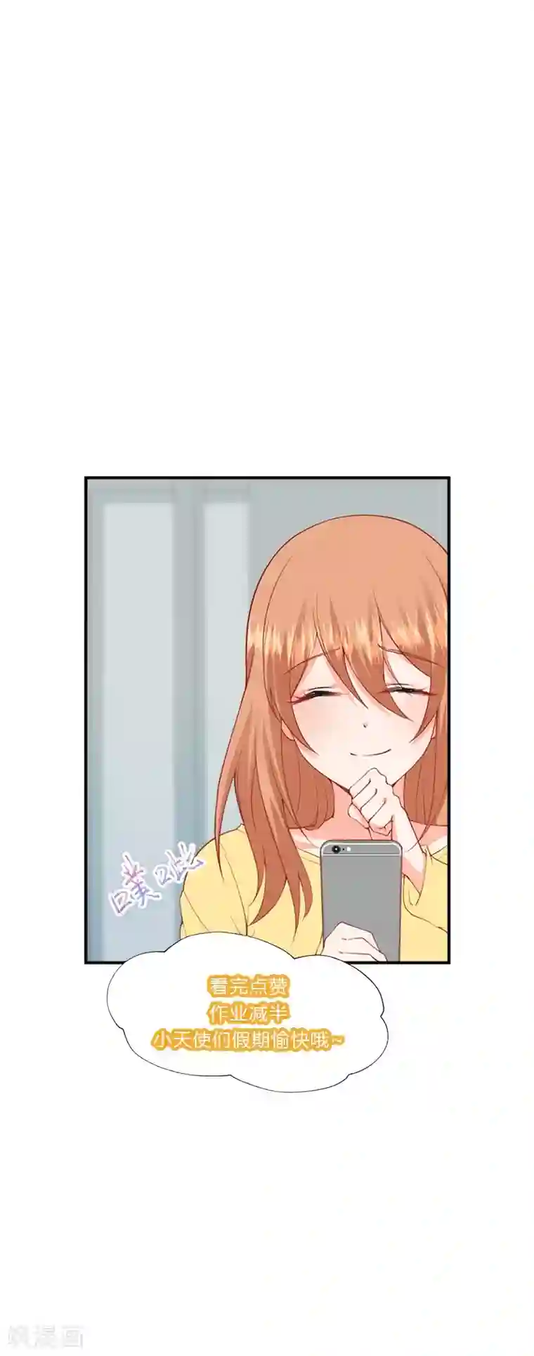 总裁娶进门第139话 你别忘了我们的约定！