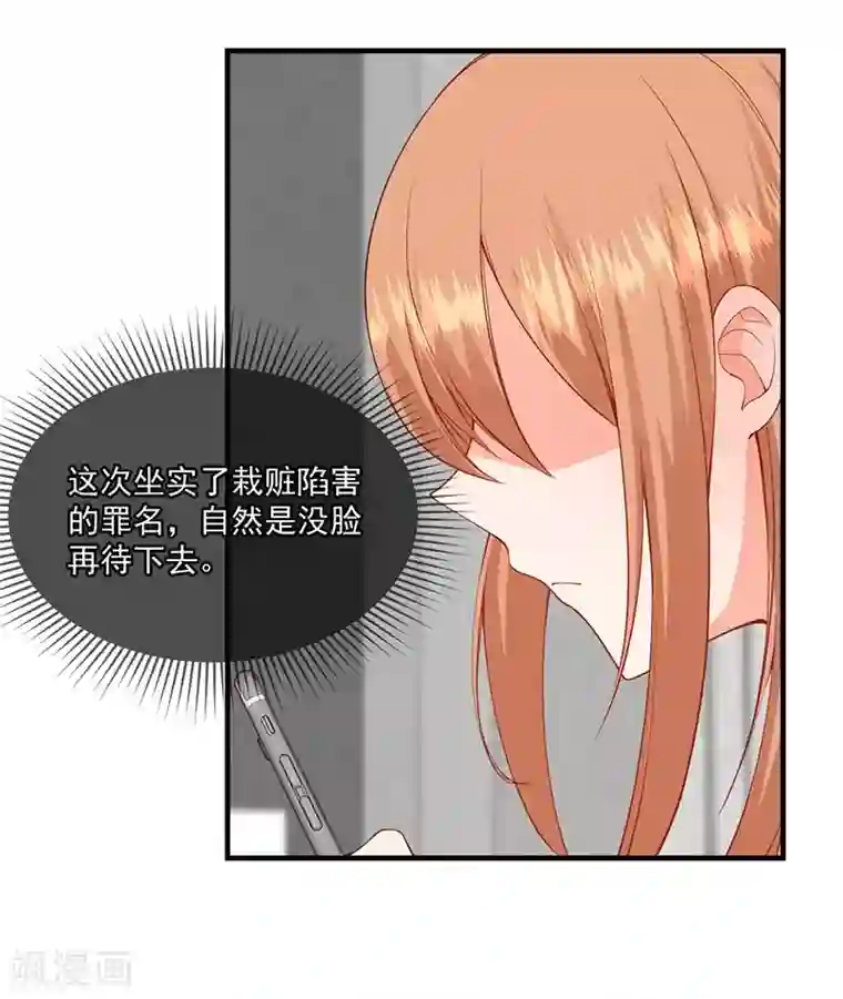 总裁娶进门第139话 你别忘了我们的约定！