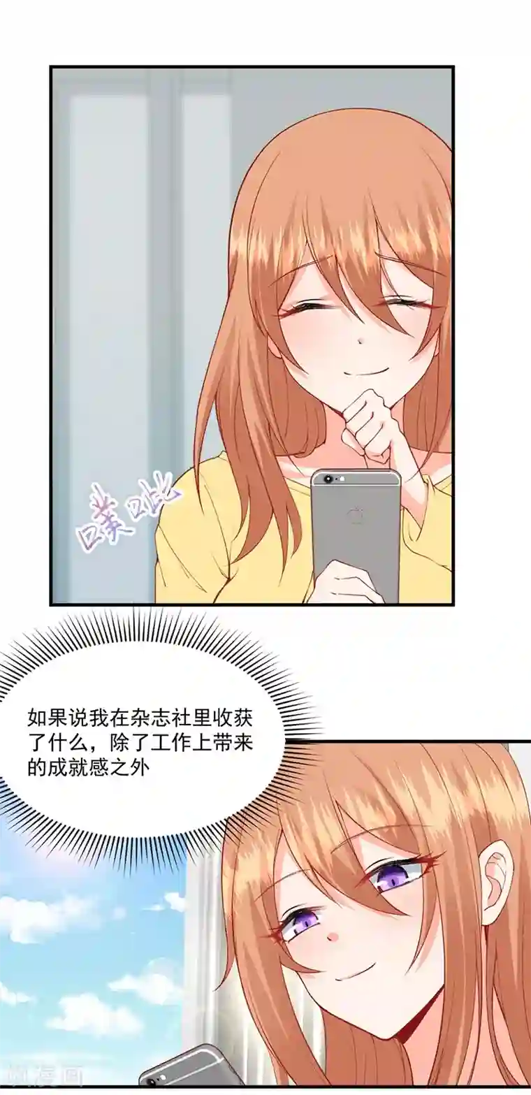 总裁娶进门第139话 你别忘了我们的约定！