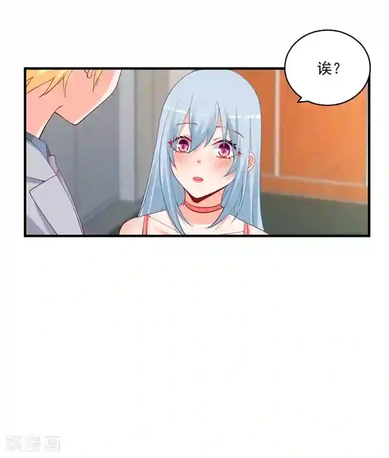 总裁娶进门第140话 郁闷！约饭还要带个人？