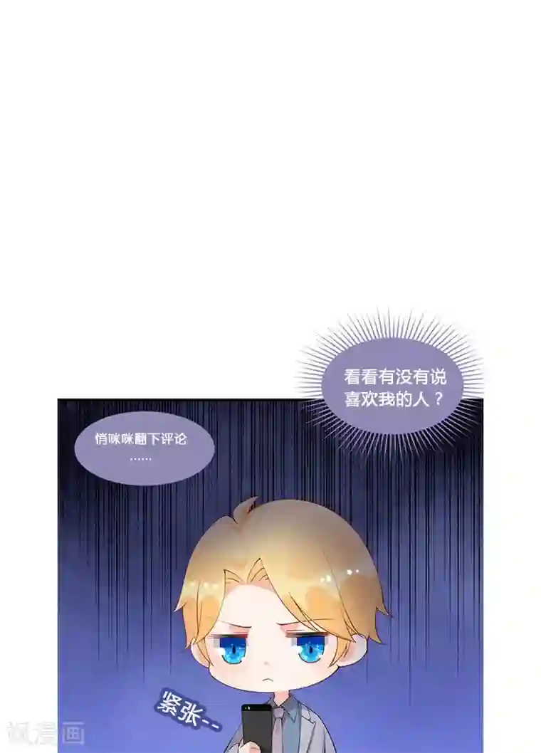 总裁娶进门第140话 郁闷！约饭还要带个人？