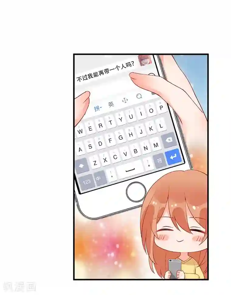 总裁娶进门第140话 郁闷！约饭还要带个人？