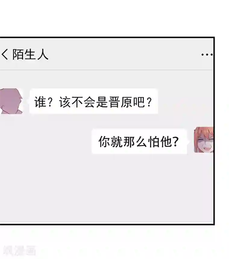 总裁娶进门第140话 郁闷！约饭还要带个人？