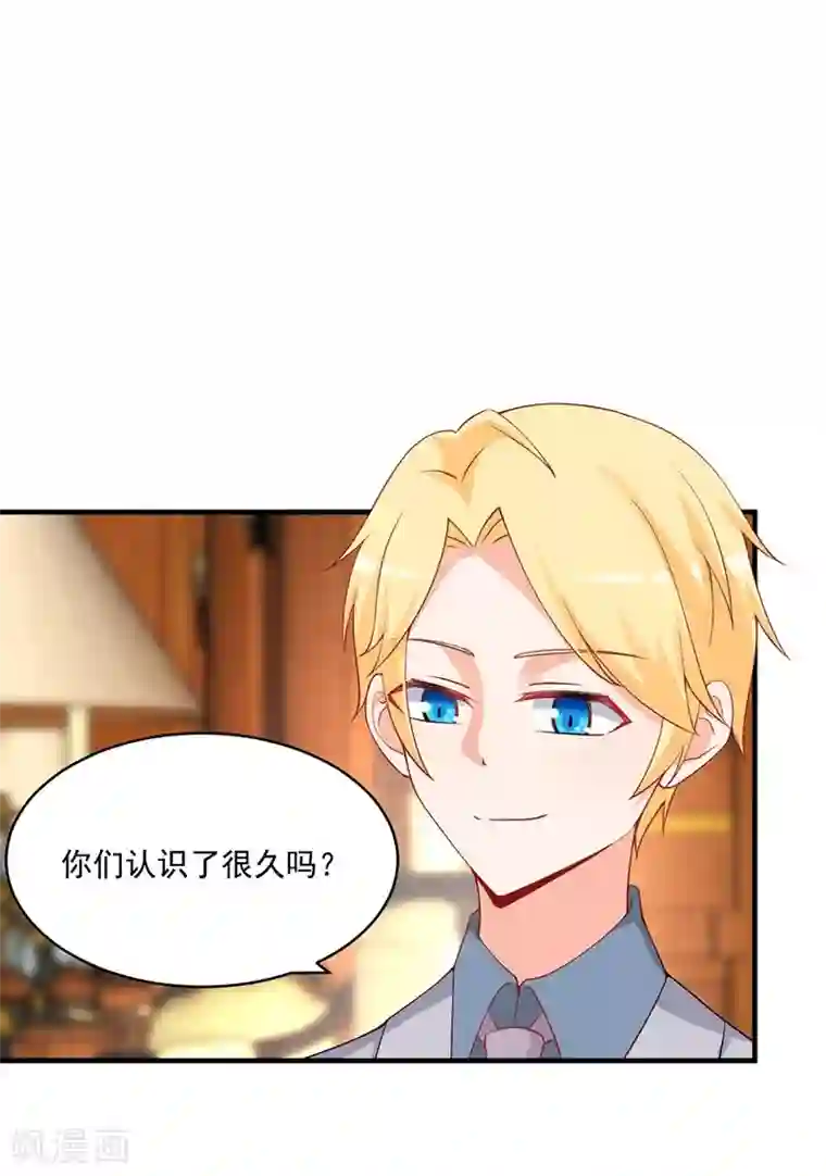 总裁娶进门第141话 令人羡慕的友谊！