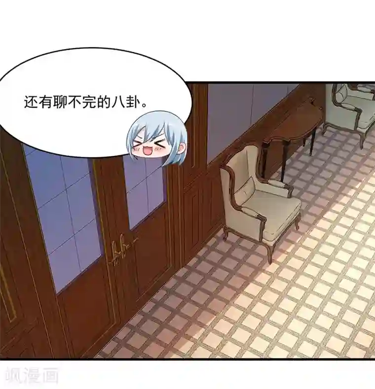 总裁娶进门第141话 令人羡慕的友谊！